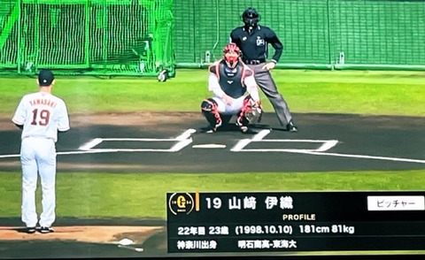 【朗報】巨人・山崎伊織、1歳からプロ野球選手だった