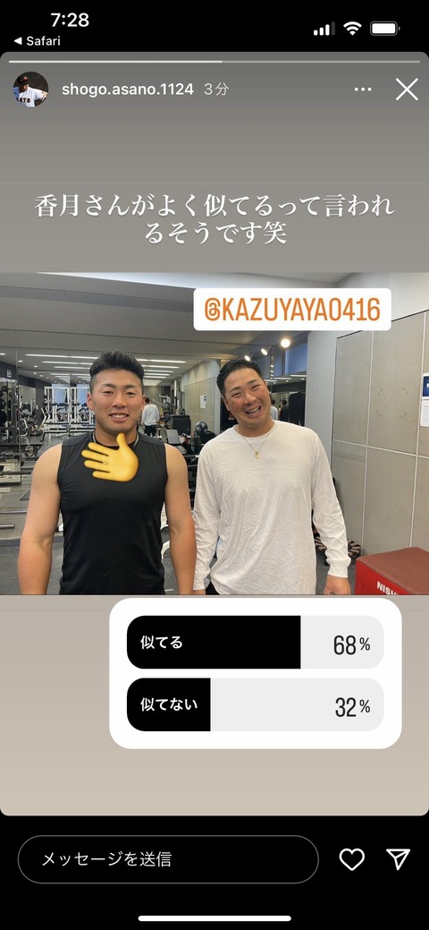 巨人・浅野、会長になる