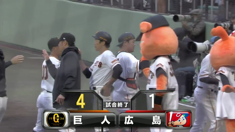 【勝ち】巨人ファン集合 (2023.2.25)