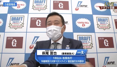 巨人、ドラ2位で慶應・萩尾の交渉権獲得！ 今秋六大学三冠王！！