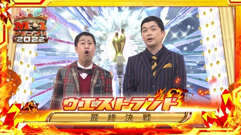 ウエストランド河本とかいうM-1グランプリでネタを飛ばしても全く動揺しなかった男