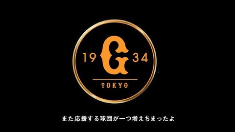 巨人、筒香獲得か　意外なパイプも有り