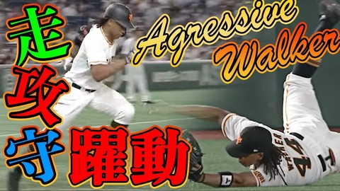 ウォーカー(巨) .301 8本 22打点 2盗塁 OPS.841