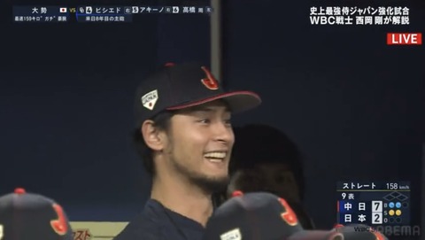 【侍ジャパン】巨人・大勢の豪球、ダルビッシュと大谷も目を見張る