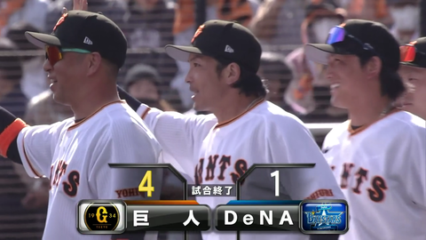【4連勝】巨人ファン集合 (2023.2.26)