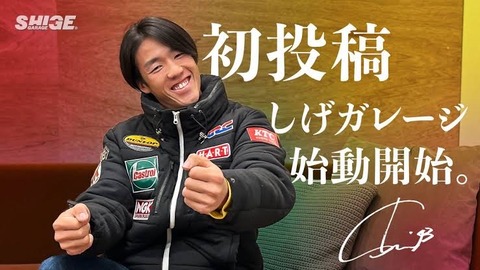 巨人重信、YouTubeチャンネル開設