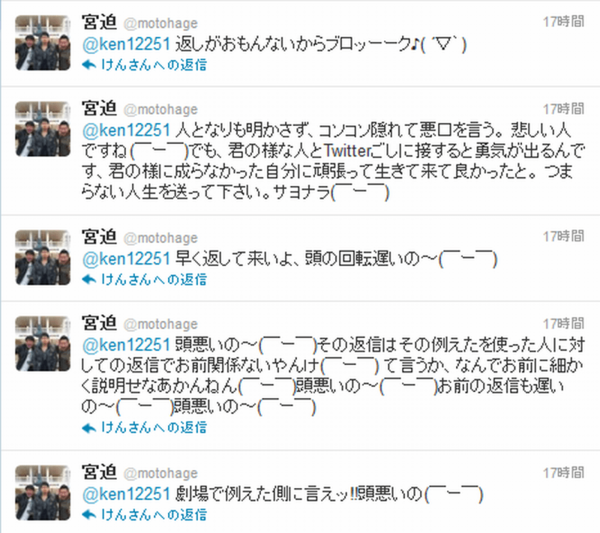 悲報 宮迫博之 返しがおもんないからブロッーーク 2ch野球まとめアンテナ