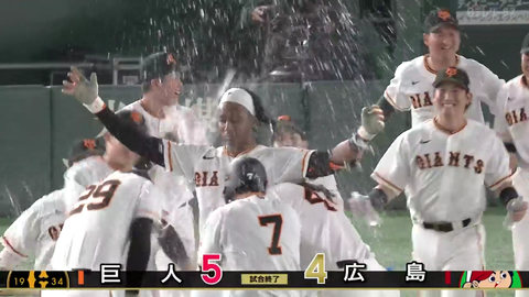 【サヨナラ勝ち】巨人ファン集合【ブリンソン劇場】(2023.5.13)