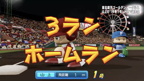 【悲報】パワプロ2022さん、飛距離1mのホームランで終わるｗｗｗｗｗｗ