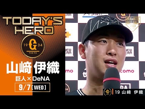 セ後半戦の先発K/BB ベストスリー巨人阪神巨人