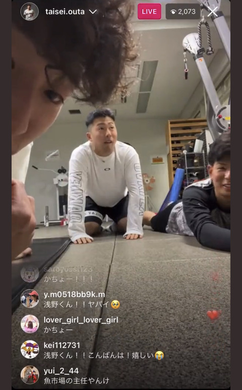 巨人・浅野、課長と呼ばれていた