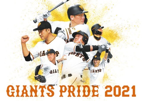 朗報 巨人 歴代最強打線になる Giants Pride 巨人なんjまとめ