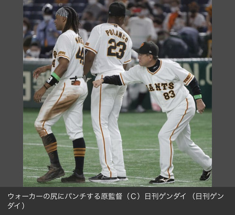 巨人・原監督の「配置転換」にコーチ陣が戦々恐々 小笠原コーチの評価は上昇