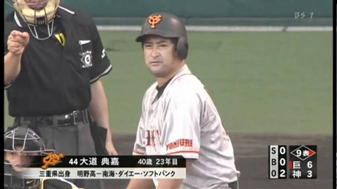 巨人「代打中島！」他球団「ここがこの試合一番の山場だな…」