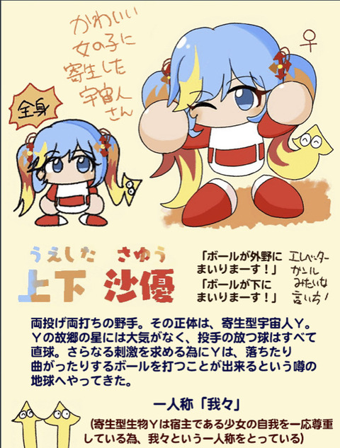 パワプロアプリのファンアート選手権になんJ民が現れる