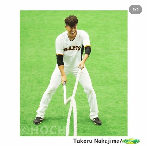 【画像】巨人 なんやすごい頭になっとるな