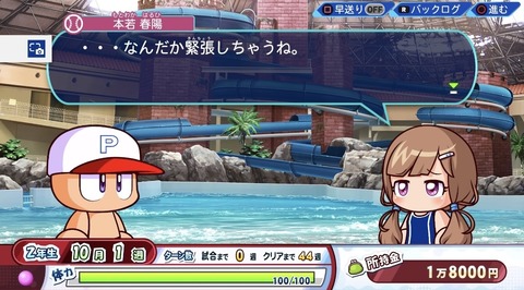 【悲報】パワプロくんの裸がｗｗｗｗｗｗ