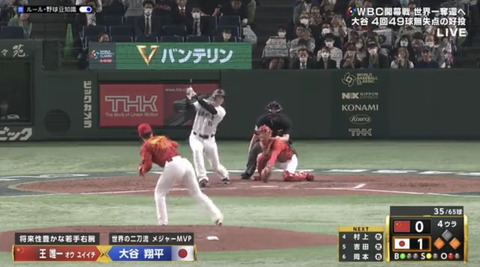 【WBC】大谷翔平、フェンス直撃2点タイムリーｷﾀ――(ﾟ∀ﾟ)――!!