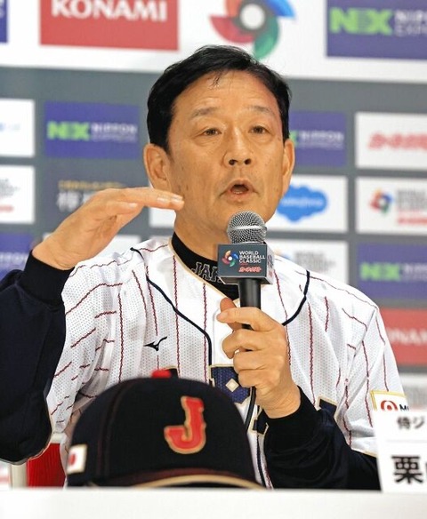 栗山監督、ヌートバー選出時に「100%全員が好きになる」