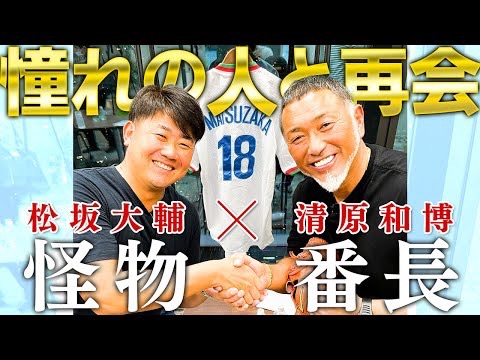 清原「500本塁打かかってんのに... あそこでフォーク連投はないやろ」