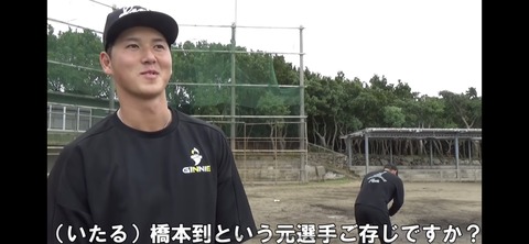 巨人秋広「橋本到さんは足が速くて守備が上手くて出塁率が高くて身体は小さいが存在は大きい」