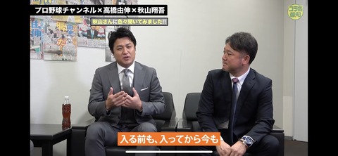 高橋由伸さんの打撃理論、もうめちゃくちゃшшшшшш【秋山翔吾対談】