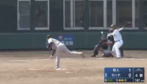 巨人・桜井、97キロのスローカーブを習得する