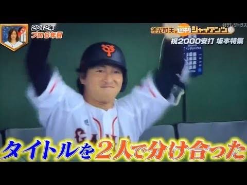 【朗報】長野久義、相変わらずぐう聖