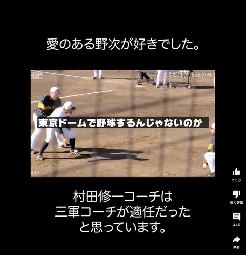 【動画】巨人・村田修ーコーチのヤジｗｗｗｗｗｗｗｗ