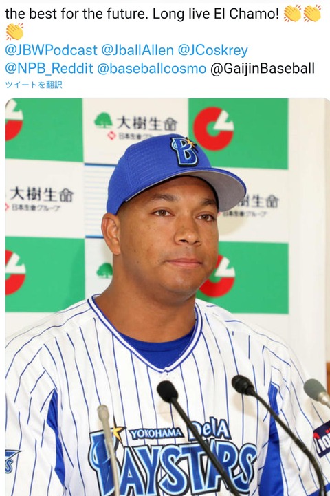 元巨人・DeNA・ロペスが現役引退