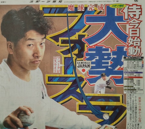 巨人・大勢、魔球｢フォースラ｣を完成させてしまうｗｗｗｗｗｗｗ