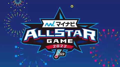 【実況】オールスター 2番(左) ウォーカー