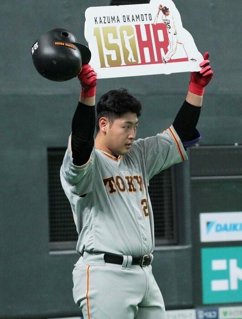 【巨人】今季の岡本和真には“放任主義”が採用されている。