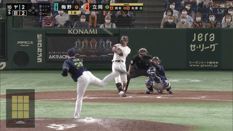 巨人・立岡、サヨナラホームラン！！！！！！！！！！