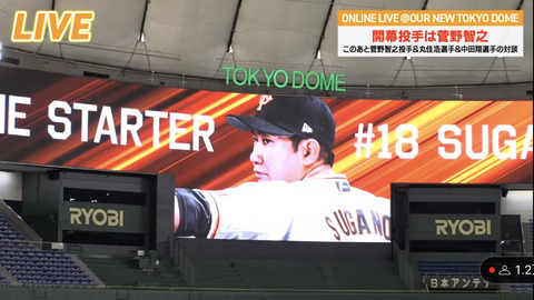 【速報】巨人、開幕投手は菅野に決定！ 球団史上最多8度目の大役