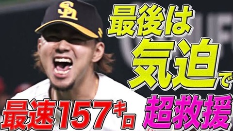 古谷優人(日本人最速160キロ左腕、23歳、通算防御率2点台) ←この才能を無駄にしてええんか？