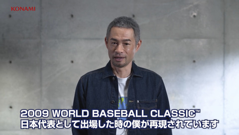 【速報】プロスピA、2006/2009 WBCセレクションｷﾀ――(ﾟ∀ﾟ)――!!