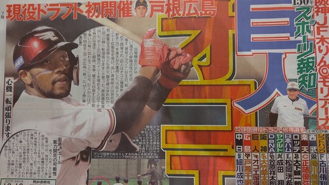 【朗報】現役ドラフト、2軍WARで見る損得ランキングｗｗｗｗ