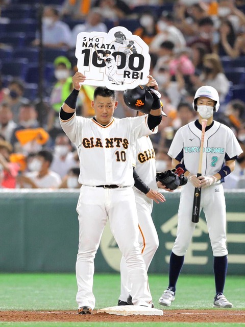 【勝ち】巨人ファン集合【菅野中田丸】(2022.8.23)