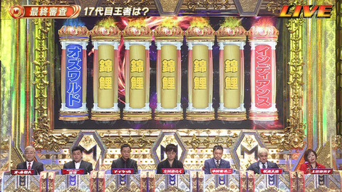 【悲報】オズワルド、最後の最後にやらかす