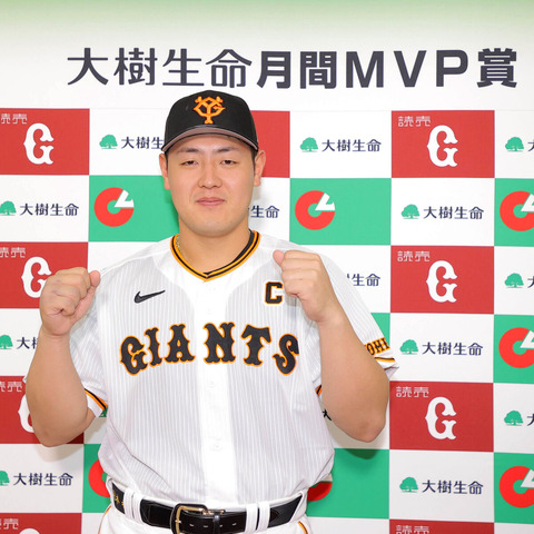 巨人・岡本和真、6月の月間MVP👑