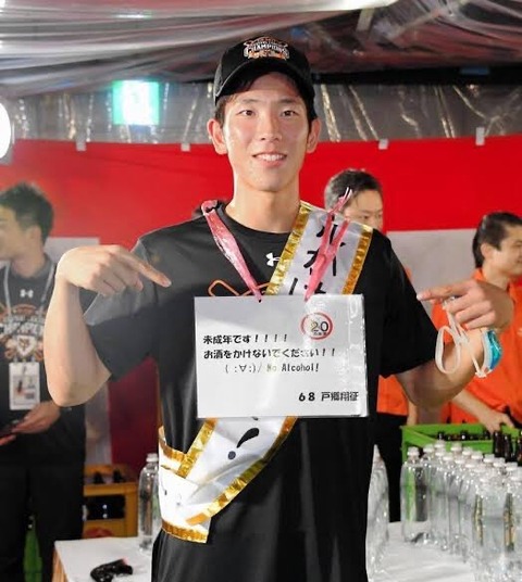 巨人・戸郷、可愛すぎる... 一生リピしたくなる一瞬がこちら
