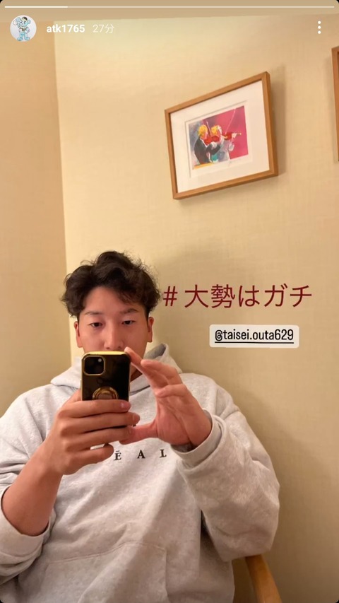 阪神・湯浅「大勢はガチ」