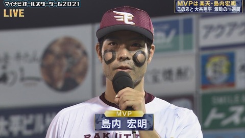 悲報 テレ朝 さあ大谷だ 非難轟々 Giants Pride 巨人なんjまとめ