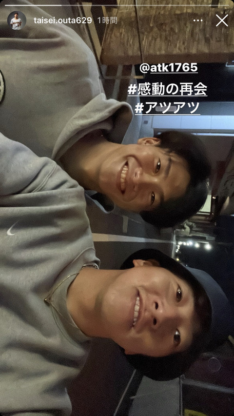 【巨人】大勢と湯浅、イチャつく【阪神】