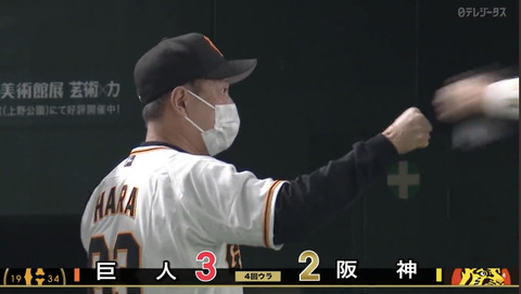 巨人　見逃し三振 +2点