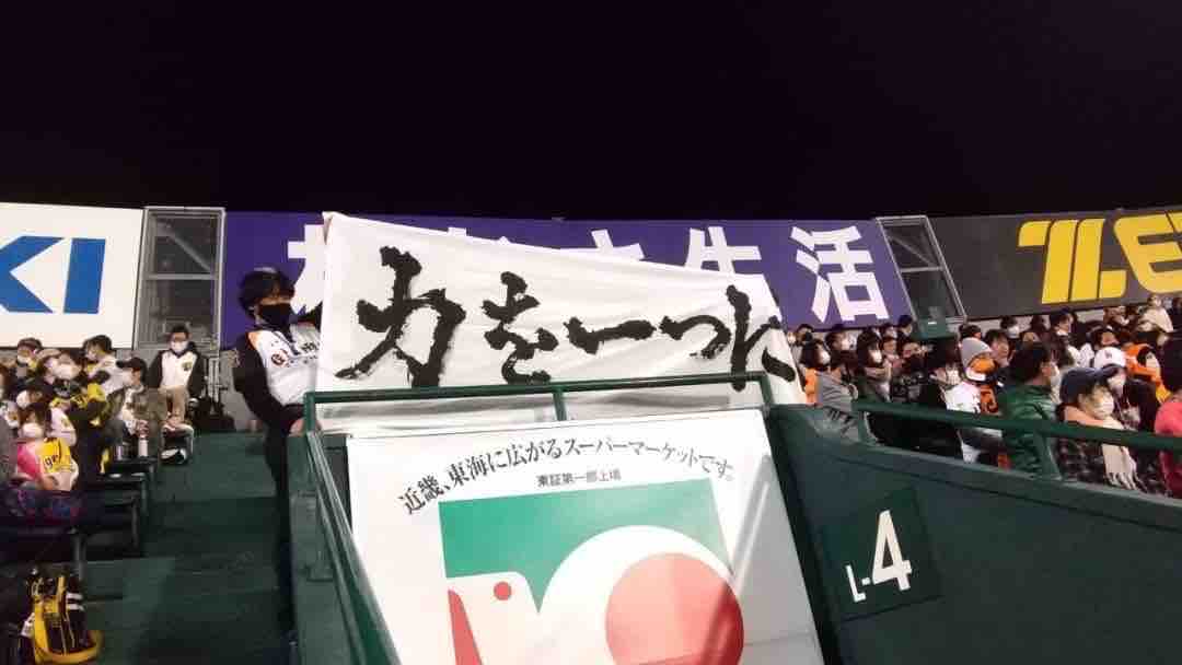今季最後の伝統の一戦 ｙｇｏ 読売ジャイアンツ応援団日記