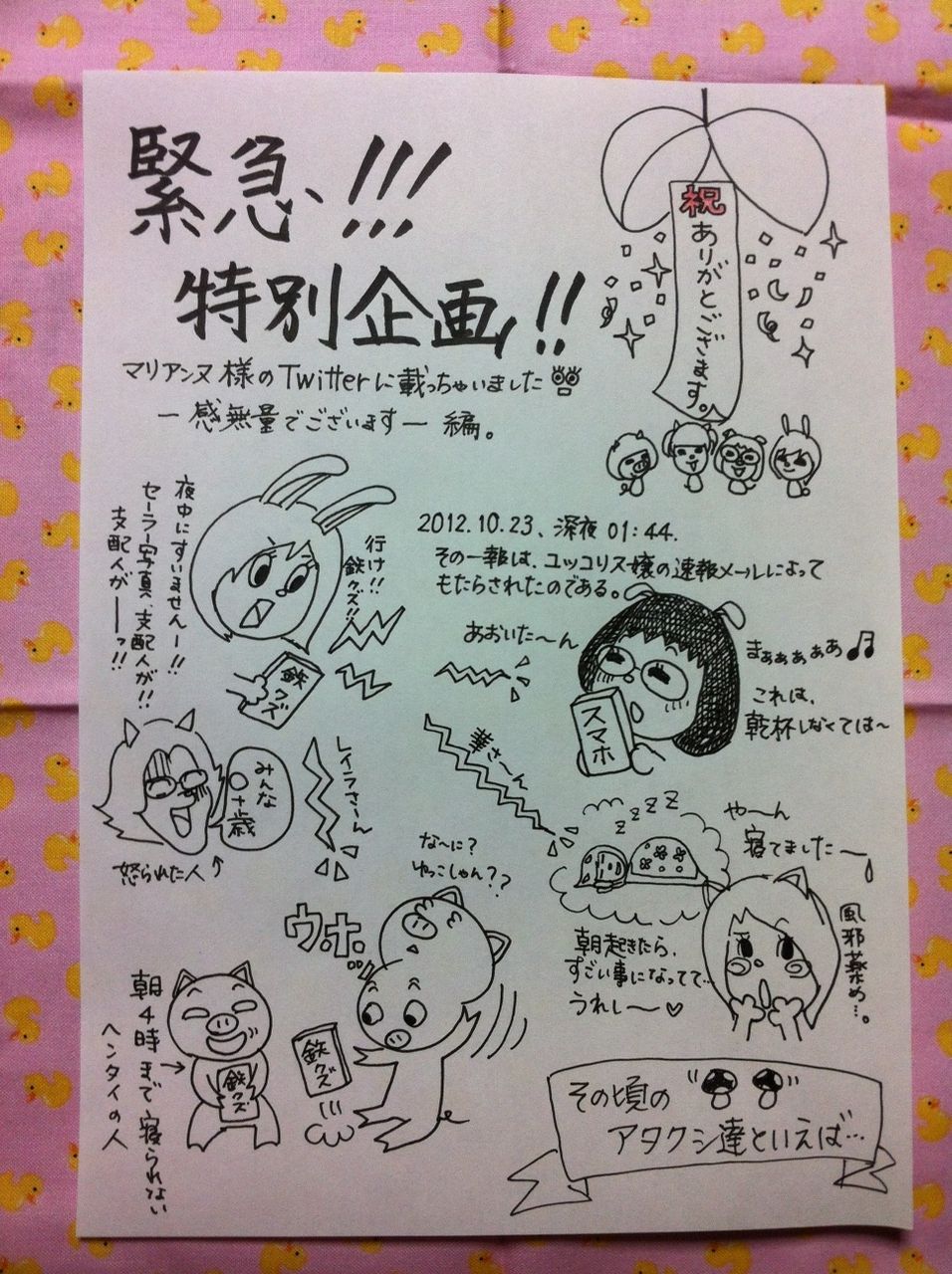 うっほー マリアンヌ支配人のツイッターに レイラは ブーちゃんでし