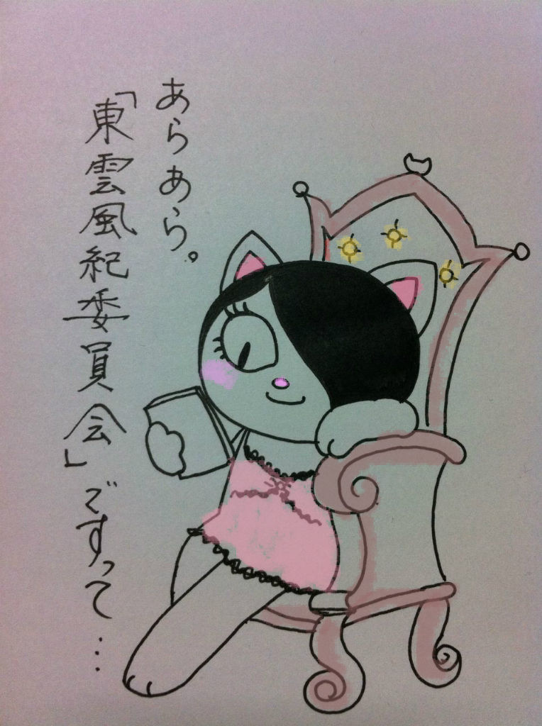 うっほー マリアンヌ支配人のツイッターに レイラは ブーちゃんでし