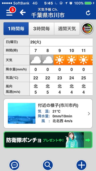 お台場ポタ Gibsonの自転車 グルメ日記 お台場ポタ Gibsonの自転車 グルメ日記